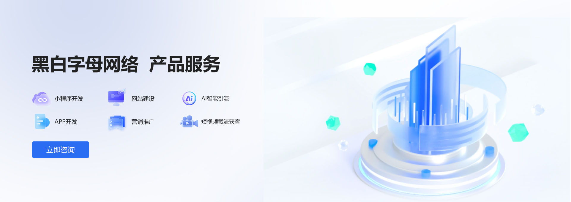 黑白字母网络