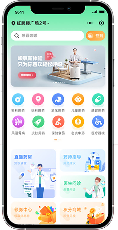 爱康到家