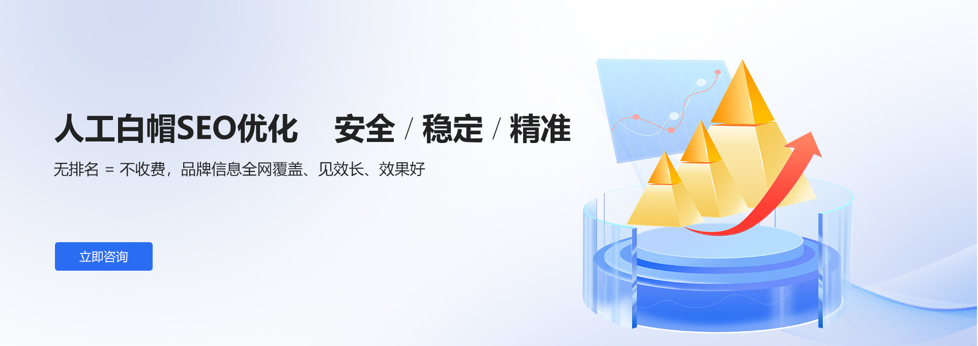 人工白帽SEO优化