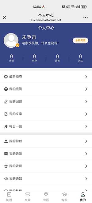 知识付费问答社区