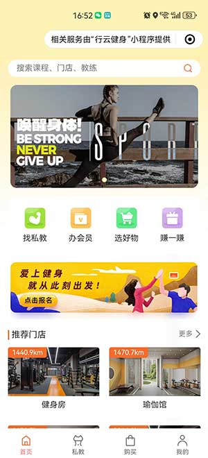 场馆私教预订系统